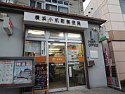 郵便局「横浜小机町郵便局まで220m」