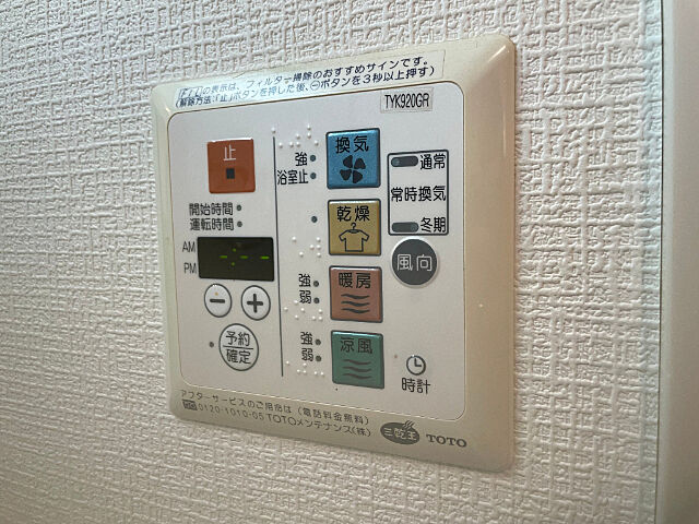 設備