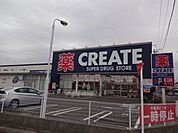 ドラッグストア 「クリエイトＳ・Ｄまで900m」