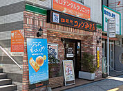 飲食店「コメダ珈琲店平塚駅南口店まで483m」