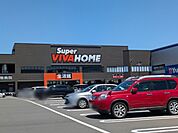 ホームセンター「スーパービバホーム湘南平塚店まで415m」