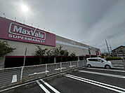 スーパー「マックスバリュ平塚四之宮店まで230m」