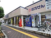 ドラッグストア 「クリエイトSDまで90m」