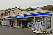 コンビニ「ローソン平塚根坂間店まで265m」