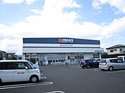 コンビニ「クリエイトＳＤまで500m」