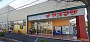スーパー「ヤオマサ鴨宮店まで1248m」