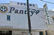 スーパー「小田原百貨店湯河原店まで869m」