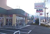 スーパー「そうてつローゼン富水店まで958m」