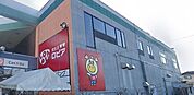 スーパー「ロピア開成店まで441m」