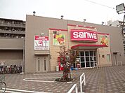 その他「スーパー三和まで610m」