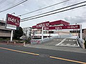 ベルクス板橋中台店（286m）