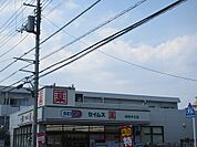 ドラッグセイムス 板橋中台店（679m）