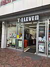 セブンイレブン 目黒自由が丘2丁目店（400m）