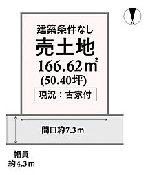 物件画像 大野城市大城5丁目　1号地