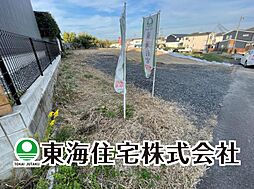 物件画像 片平町字新蟻塚　建築条件無し売地