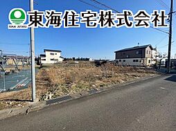 物件画像 安積町日出山南台　建築条件無し売地