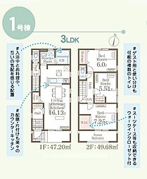 物件画像 菜根3丁目第4　全2棟　1