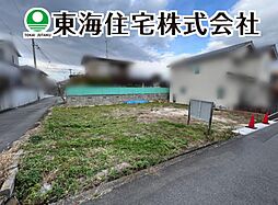 物件画像 〜自分好みに選べるセミオーダー住宅〜菜根3丁目