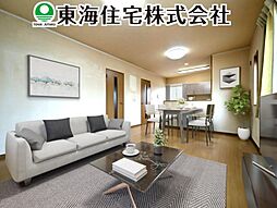 緑ヶ丘東7丁目　中古戸建