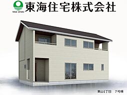 東山1丁目1期 全7棟 7号棟