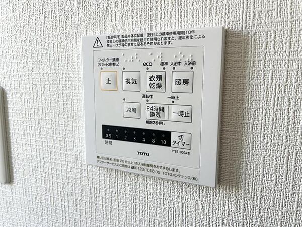 設備