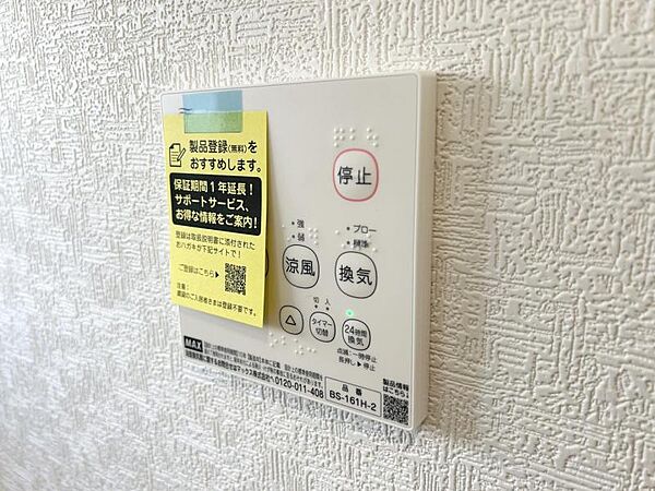 設備を拡大表示