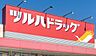 周辺：調剤薬局ツルハドラッグ郡山駅東店 徒歩4分。 260m