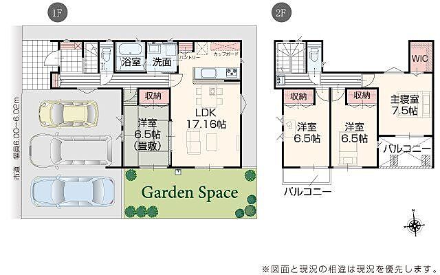 間取り 静西2丁目　中古戸建