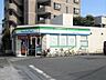 周辺：ファミリーマート中野鷺宮一丁目店