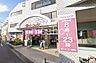 周辺：ピーコックストア都立家政店