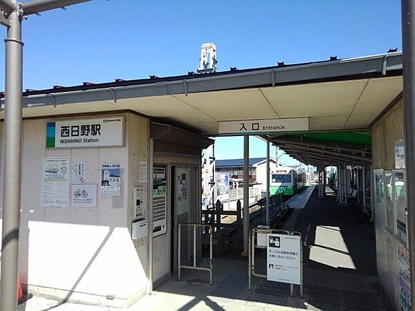 画像15:西日野駅まで100m