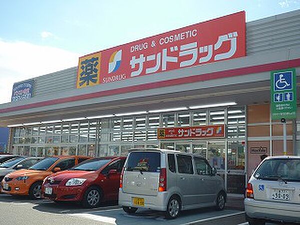 画像21:【ドラッグストア】サンドラッグ 生桑店まで602ｍ