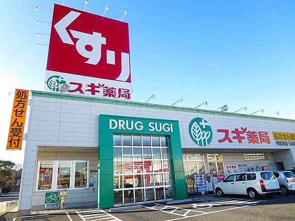 画像18:スギ薬局 阿倉川店まで1400m