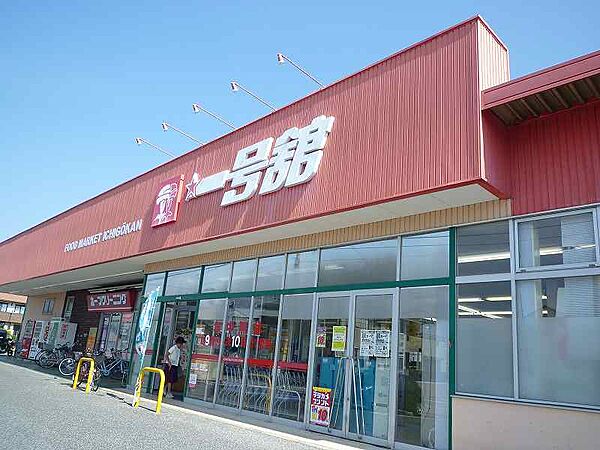 画像22:【スーパー】（株）一号舘 楠店まで1572ｍ