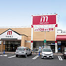 丸善守山店（461m）