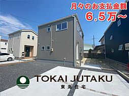 物件画像 補助金80万対象いわき市平泉崎第6 全4棟(2号棟)