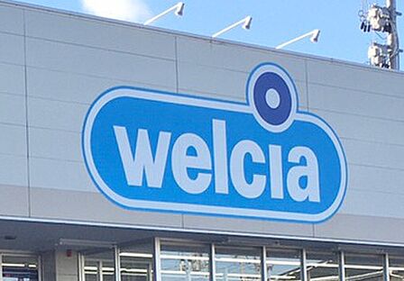 ウエルシア早稲店　565ｍ/徒歩8分
