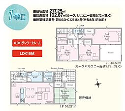 -Cradlegarden-保原町西町第6 1号棟