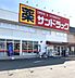 周辺：サンドラッグ八木田店 徒歩15分。 1200m