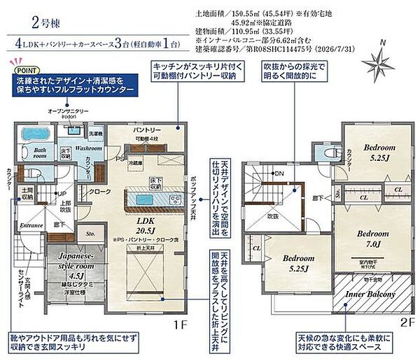間取り