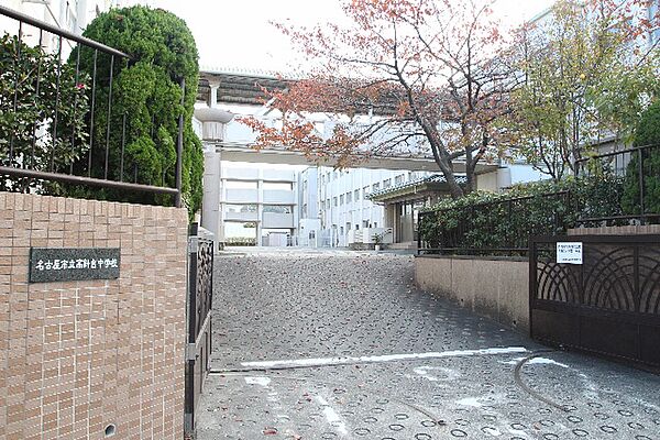 周辺：名古屋市立高針台中学校