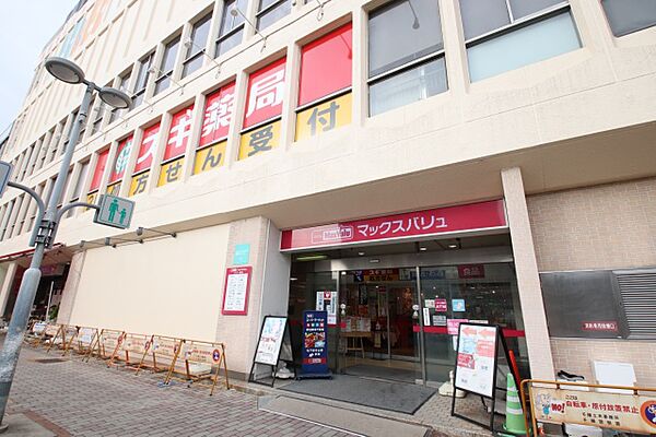 画像6:マックスバリュ本山店