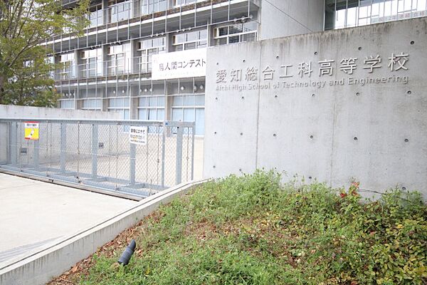 画像7:愛知県立愛知総合工科高等学校
