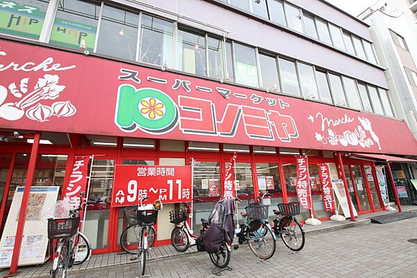 画像9:コノミヤ　東山店