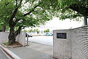 名古屋市立汐路中学校