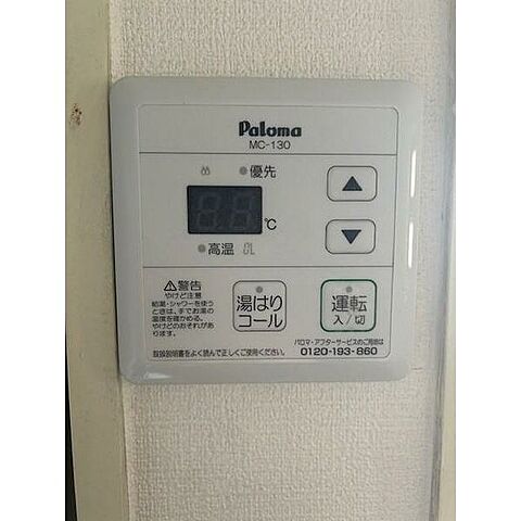 設備