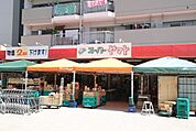 スーパーヤマト　大幸店