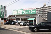業務スーパー　新守山店