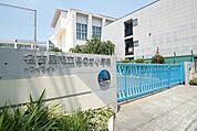 名古屋市立ほのか小学校