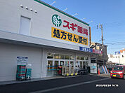 スギ薬局　弥富通店